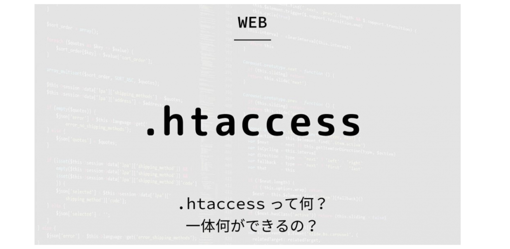 کاربردهای htaccess چیست؟